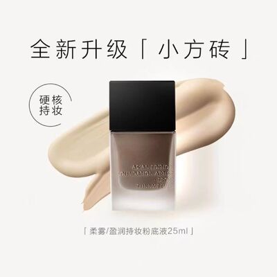底气护敏粉底液持久遮瑕不易脱妆细腻持妆控油干皮油皮敏感肌