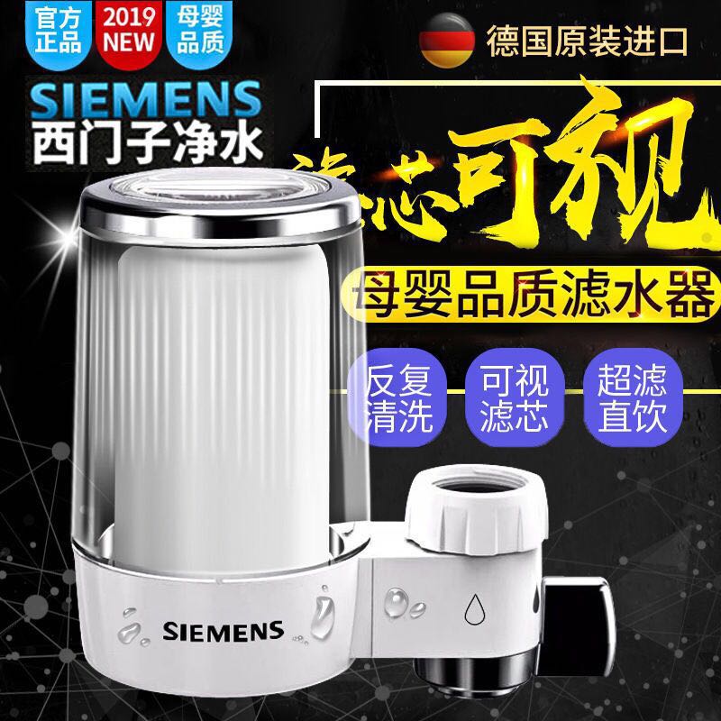 德国原装净水器家用厨房水龙头过滤器直饮机自来水滤水器净化器(非品牌)