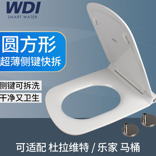 马桶盖配吉博力杜拉维特