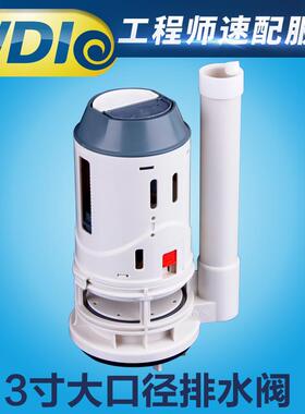 适配杜拉维特东鹏箭牌恒洁座便器马桶水箱配件冲3寸大孔径排水阀