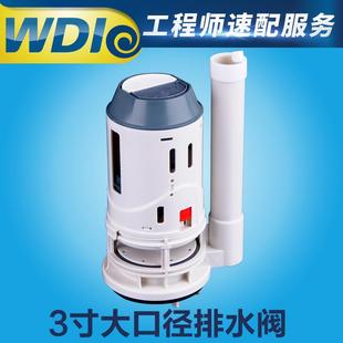 适配东鹏箭牌恒洁座便器马桶水箱配件冲3寸大孔径排水阀B4200