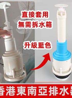 香港东南亚分体水箱排水冲水器