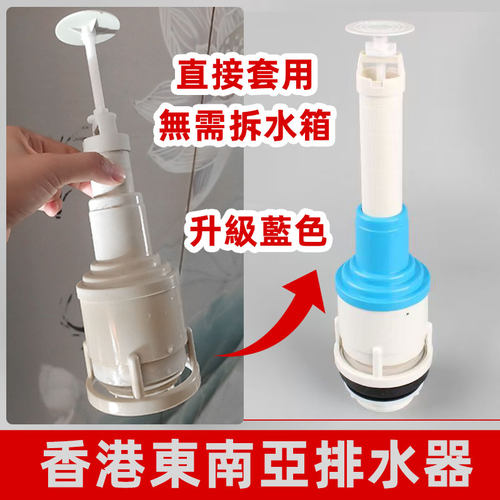 香港东南亚分体水箱排水冲水器