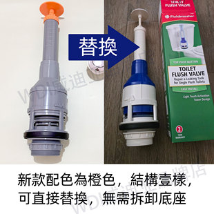 适配香港东亚福马单档分体马桶单按水箱配件上按排水出水阀落水器