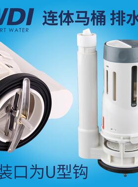 适配美标杜拉维特排水阀马桶抽水马桶座便器双按连体分体出水阀