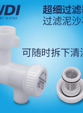 WDI威迪亚马桶进水阀可拆卸过滤器座便器配件智能马桶配件大全