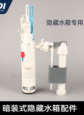 TOTO美标WDI隐藏暗装入墙式水箱马桶进水止水阀上水器轮船配件