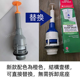 适配香港东亚福马单档分体马桶单按水箱配件上按排水出水阀落水器