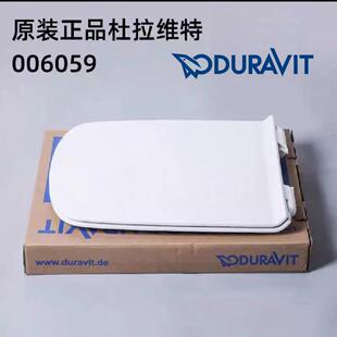 杜拉维特原装正品006059马桶盖座便器缓降盖板215701 253709