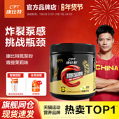 康比特炽金氮泵粉营养粉100g状态爆发力咖啡因非肌酸液体增力健身