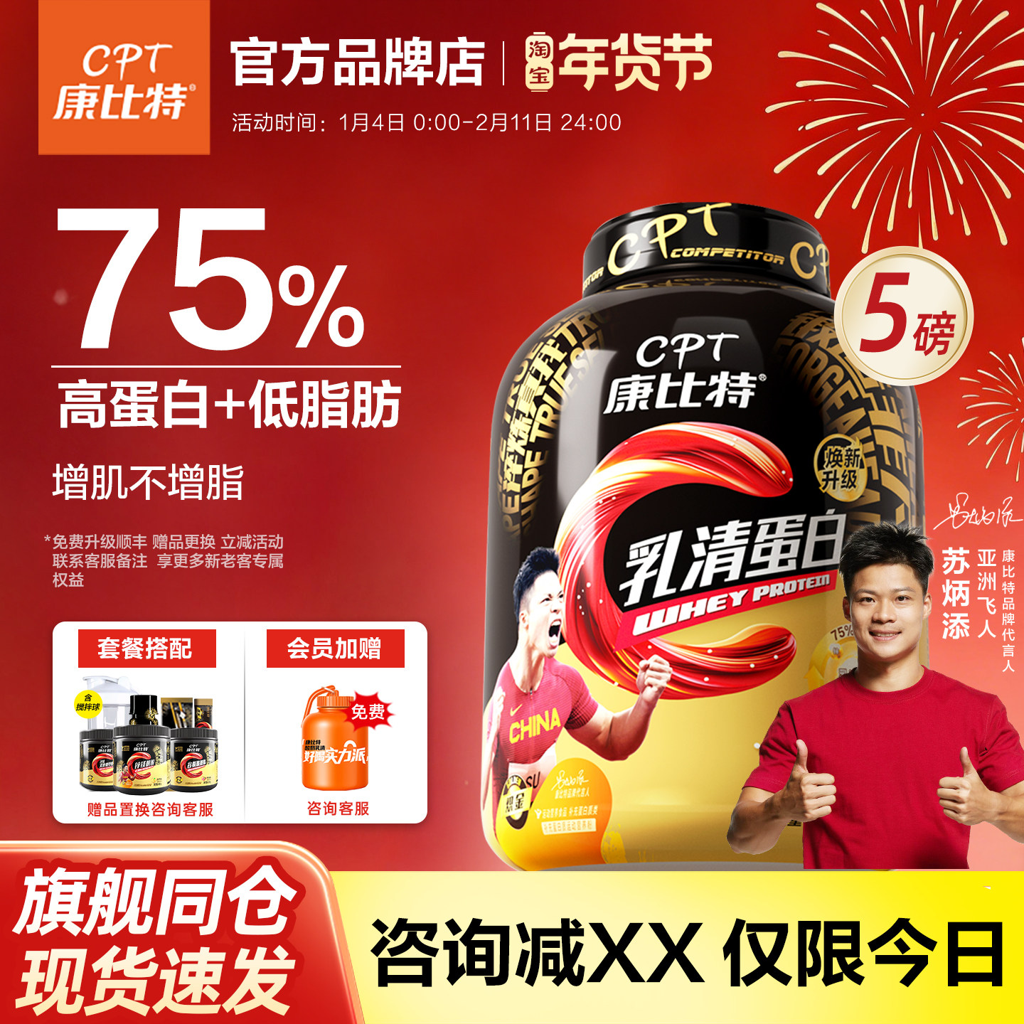 官方康比特乳清蛋白粉5磅低脂高蛋白whey健身益生菌增肌补剂分离