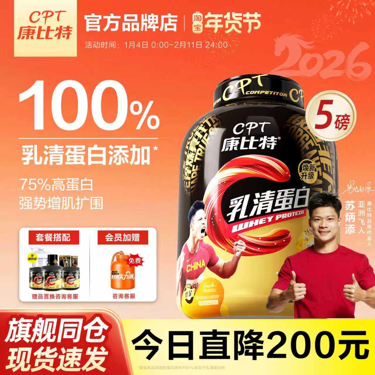 康比特乳清蛋白粉5磅健身增肌低脂益生菌蛋白质分离官方旗舰正品