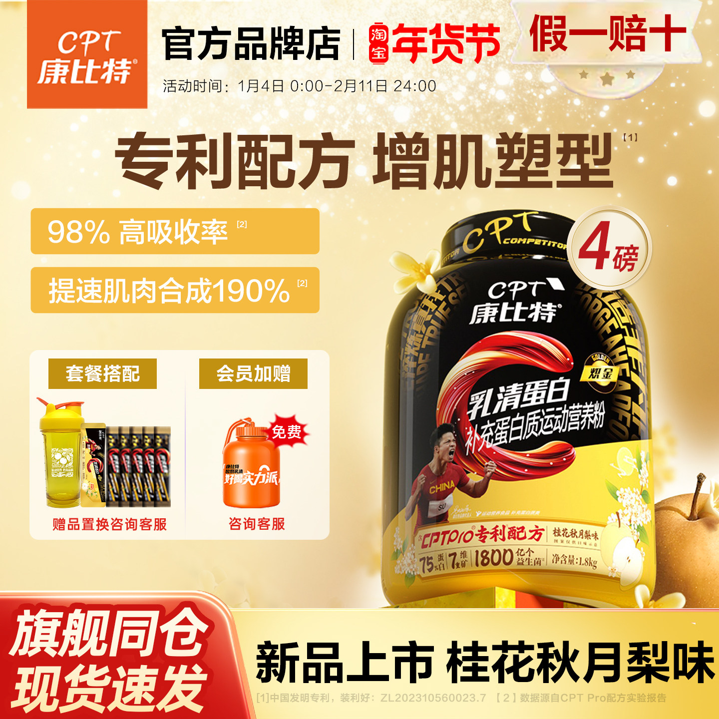 康比特益生菌乳清蛋白增肌粉酸奶健身男女蛋白质营养粉官方旗舰