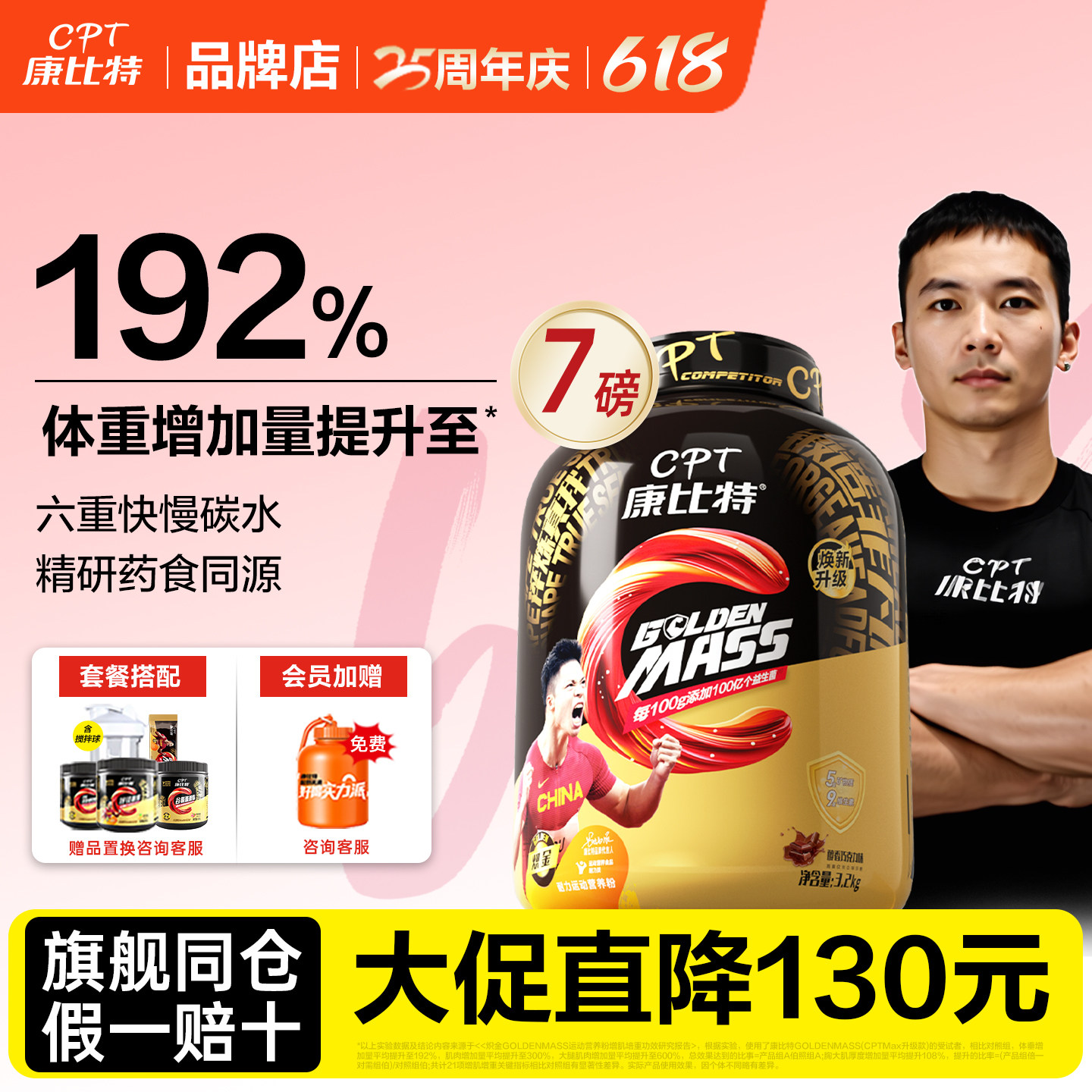 正品康比特益生菌蛋白增肌粉瘦人7磅健身乳清蛋白粉 官方旗舰