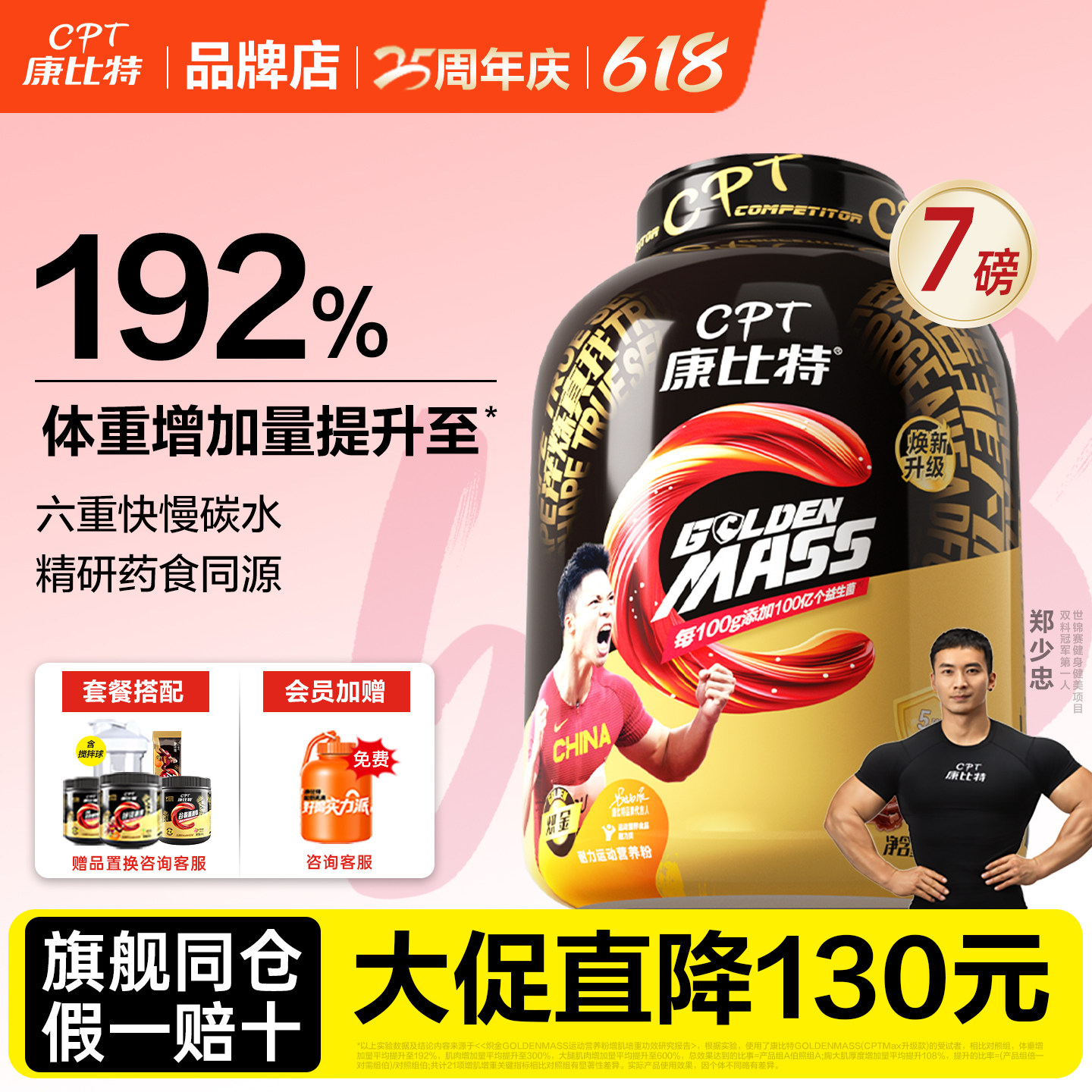 康比特益生菌乳清蛋白粉增肌粉瘦人瘦子健身增肌官方旗舰正品