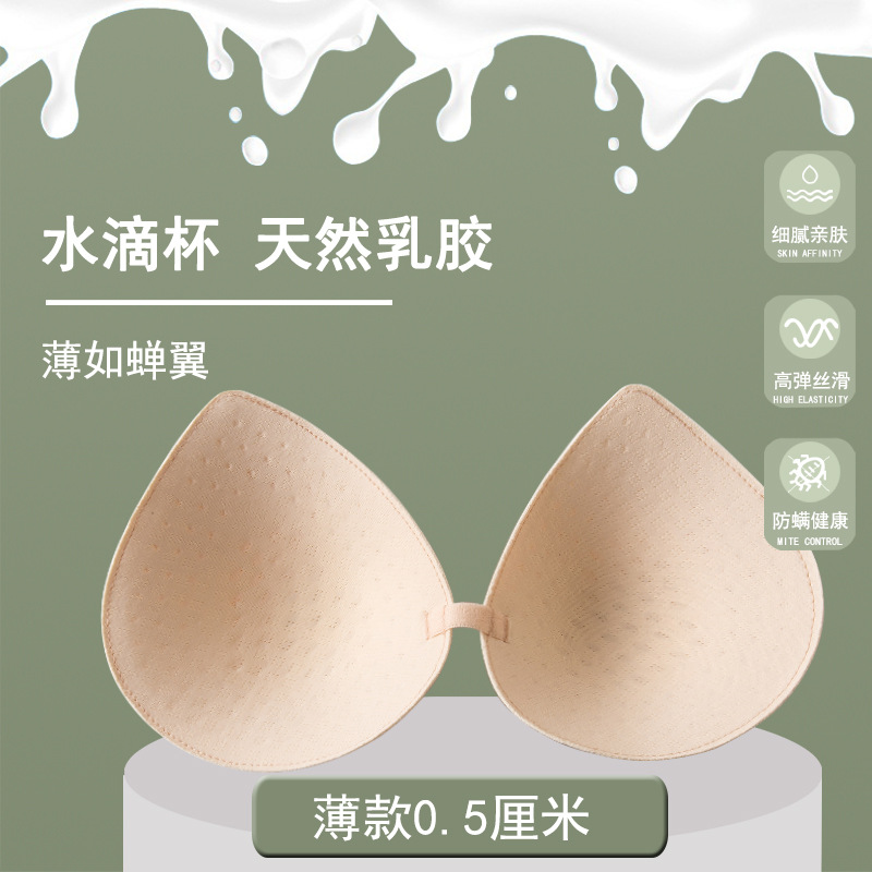 运动乳胶胸垫插片2024年夏季
