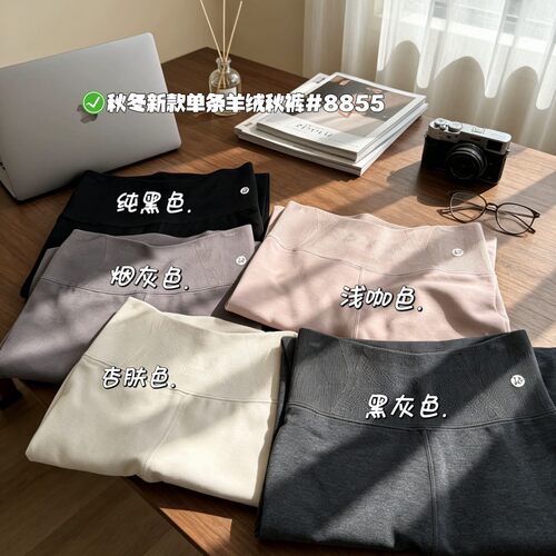 惠芝欣秋冬羊绒无痕高腰收腹秋裤