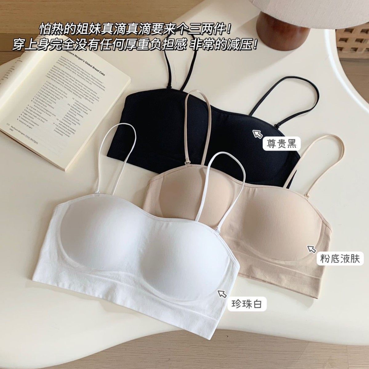 美月馨8738春夏款无痕磨毛抹胸式女内衣独立衣架装可拆卸肩带美背,女士内衣/男士内衣/家居服,抹胸,淘宝优惠券,粉丝福利购,淘宝优惠卷