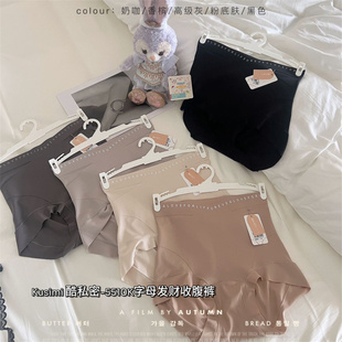 酷私密5510裸感隐形内裤字母发财薄款无痕透气舒适女士收腹裤