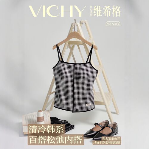 希维尔格纹显瘦吊带背心打底一体