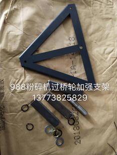 久保田988收割机粉碎机过桥皮带轮加强支架拆卸方便 欢迎大家购买