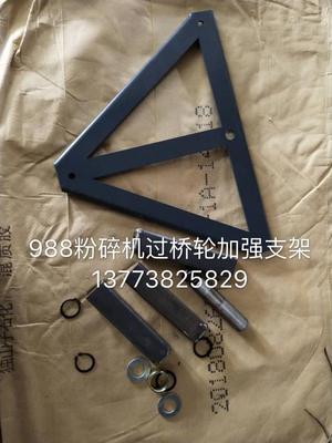 支架皮带轮收割机粉碎机久保田