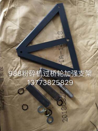 支架皮带轮收割机粉碎机久保田