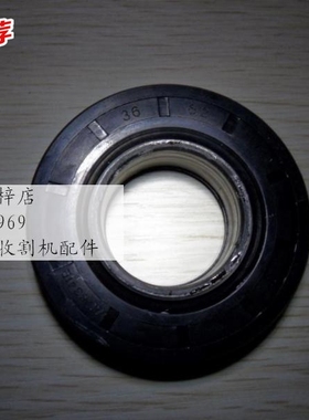久保田688Q收割机配件 平衡轮油封 51601-15950 欢迎大家购买