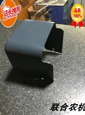 久保田收割机 曲柄塑料罩 适用488 588 788 888收割机5H492 58190