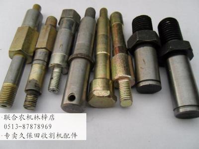 久保田收割机配件888 588割台 脱粒 张紧臂轴 销 欢迎大家来购买