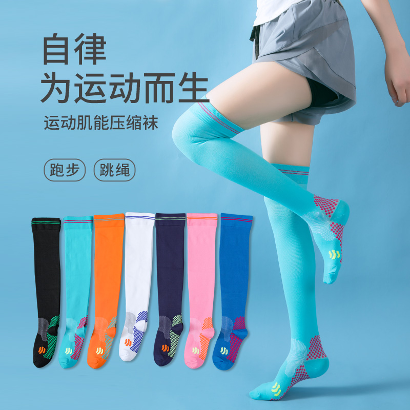 美腿塑形过膝运动压缩袜