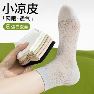 桑蚕丝袜子女中筒袜夏薄款 芭蕾风夏天网眼透气女短袜 2025新款 爆款