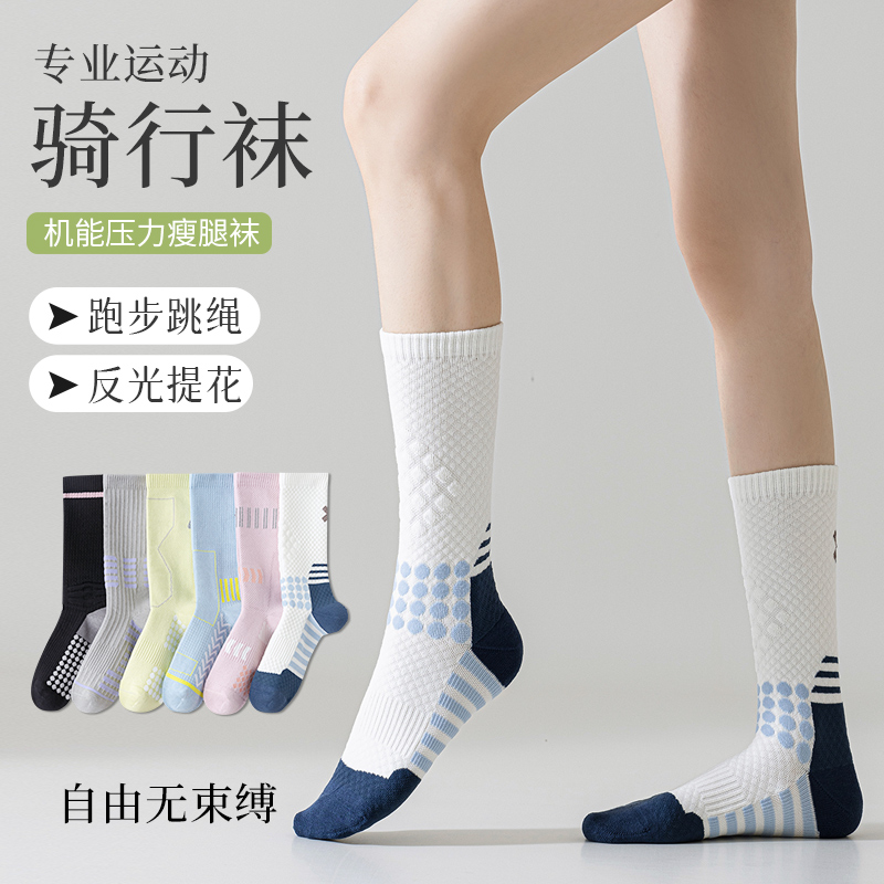 专业骑行袜女运动长筒压力小腿袜2024新款公路车自行车骑行袜反光