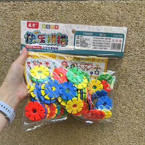 雪花片积木儿童幼儿园大号男孩