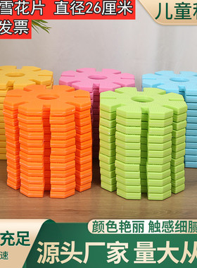 幼儿园超大26-30cm雪花片益智拼装特大塑料积木户外大型拼插玩具