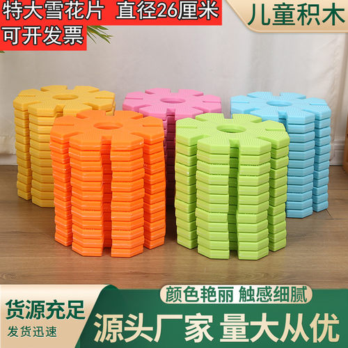 积木雪花片超雪花片益智拼装特大