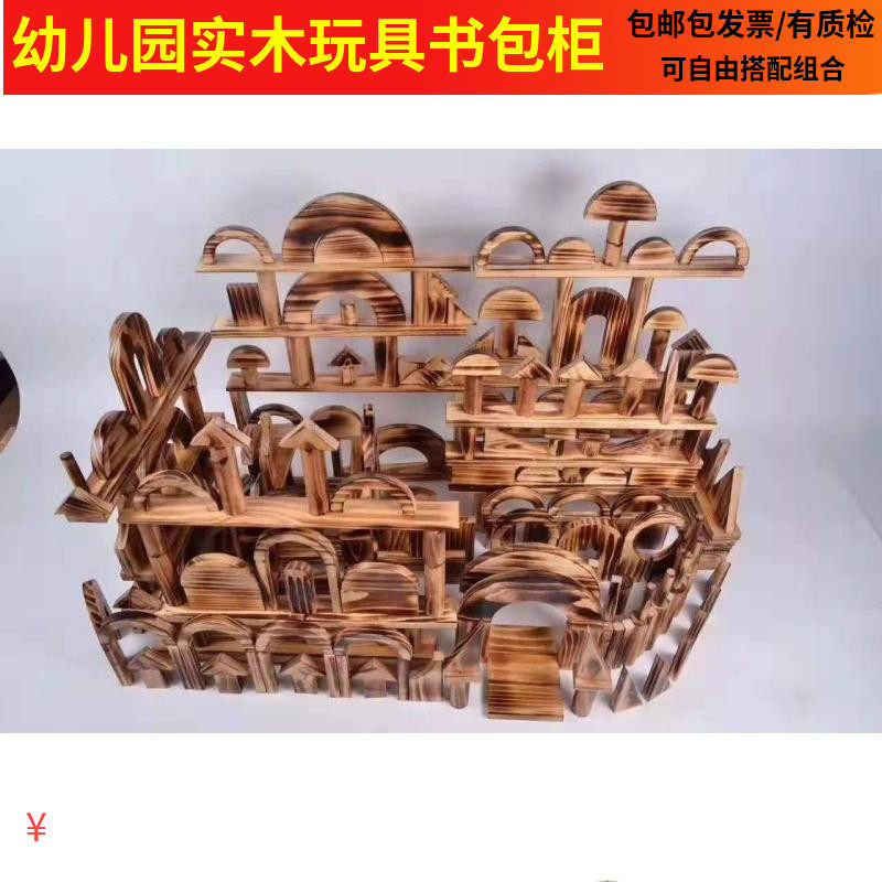 超大块幼教建构区户外碳化积木
