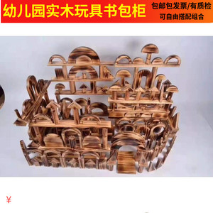 超大块幼教建构区户外碳化积木