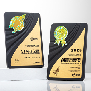 创意岩板奖牌定制高档大气公司授权书代理经销商牌匾荣誉证书奖杯