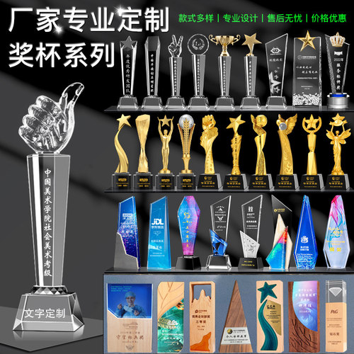 水晶奖杯优秀员工纪念奖杯大拇指