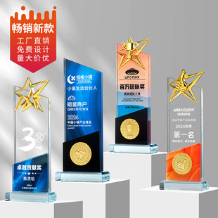 金属五角星创意奖杯定制年会新人优秀员工销冠团队水晶奖杯订制
