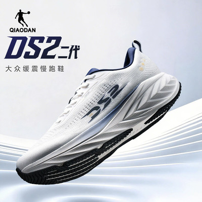 乔丹DS2二代男鞋2026夏季新款透气缓震青少年运动鞋长跑专用鞋子