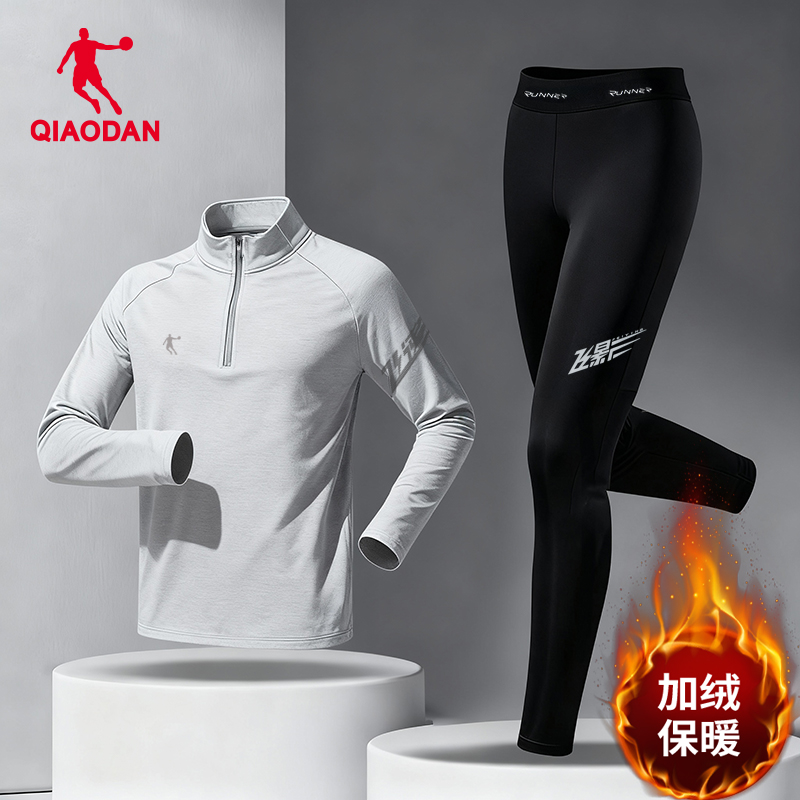 乔丹运动套装男立领半拉链长袖跑步健身加绒压缩裤训练服速干衣