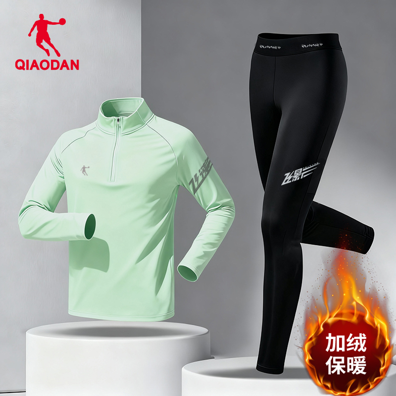 乔丹运动套装男半拉链长袖跑步健身加绒压缩裤训练服速干衣两件套