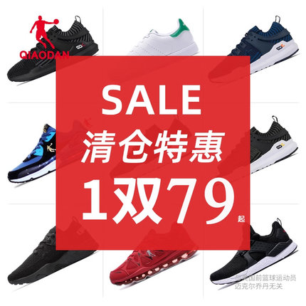 乔丹断码清仓运动鞋男女2024冬季正品休闲鞋轻便跑步鞋女鞋男鞋