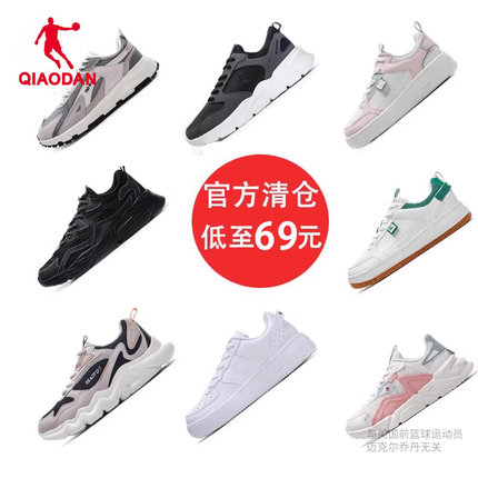乔丹断码清仓运动鞋春夏秋冬季女鞋休闲鞋板鞋网面轻便男鞋跑步鞋