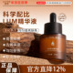 落棠lum精华液米白淡化色沉去黄提亮肤色改善暗沉577保湿