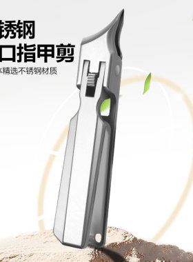 成人用锁扣防滑大开口斜口指甲钳