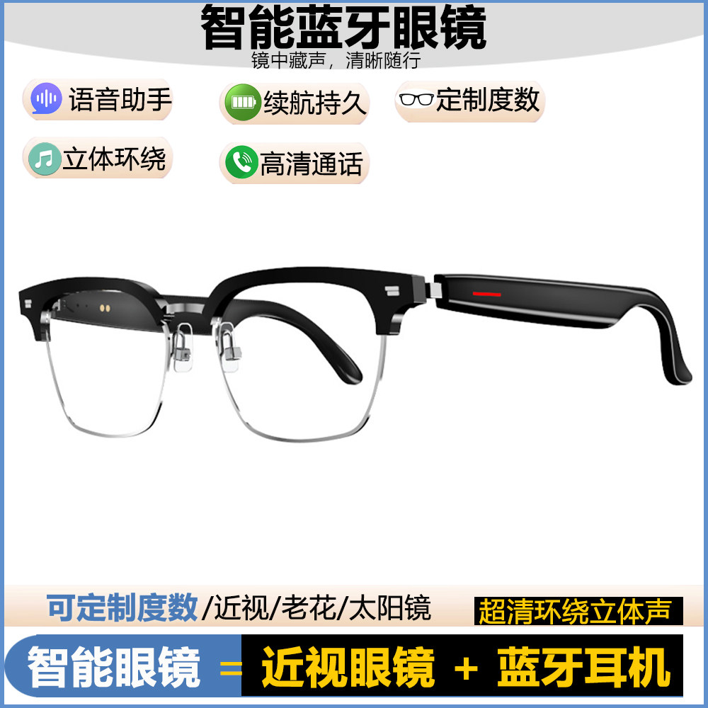 配近视老花变色远视智能眼镜架-眼镜架