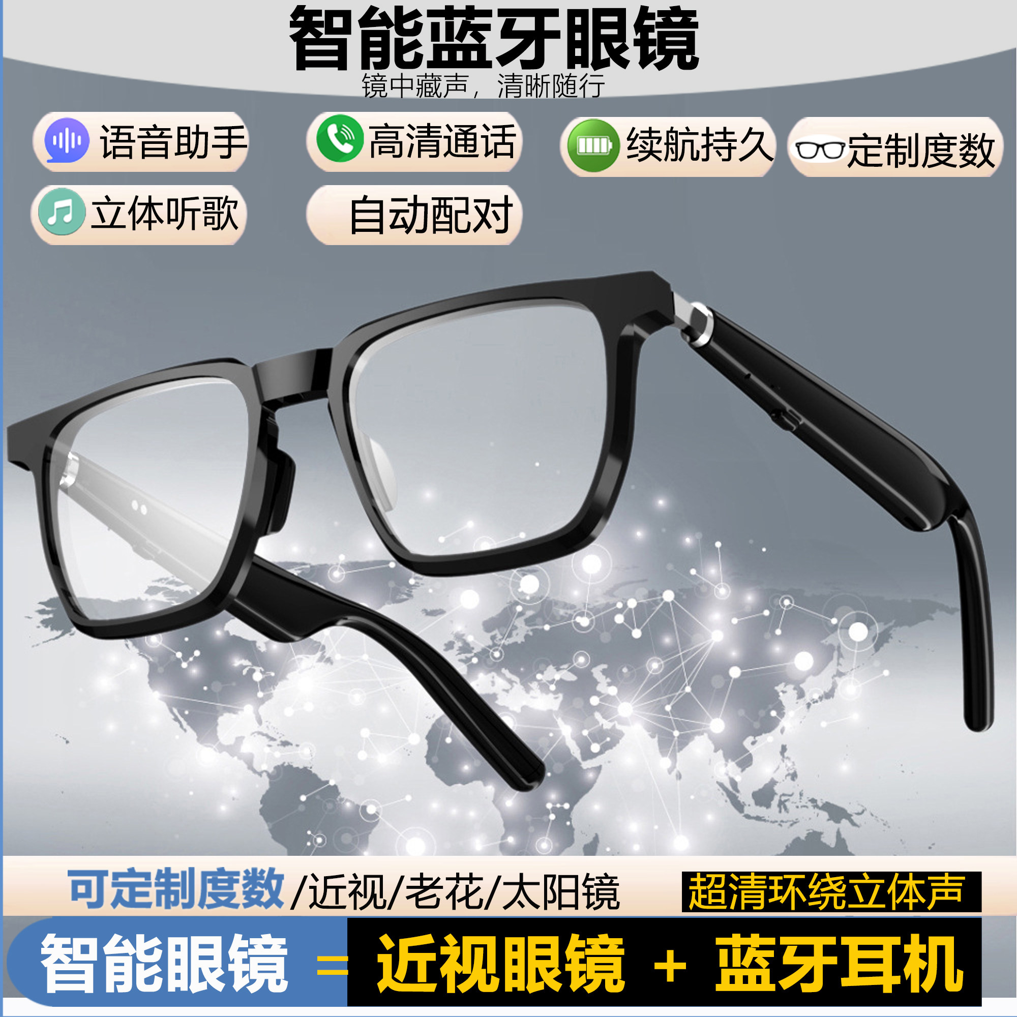 配近视多功能智能蓝牙近视眼镜可配定制散光近视膜变灰偏光镜片,ZIPPO/瑞士军刀/眼镜,眼镜架,淘宝优惠券,粉丝福利购,淘宝优惠卷